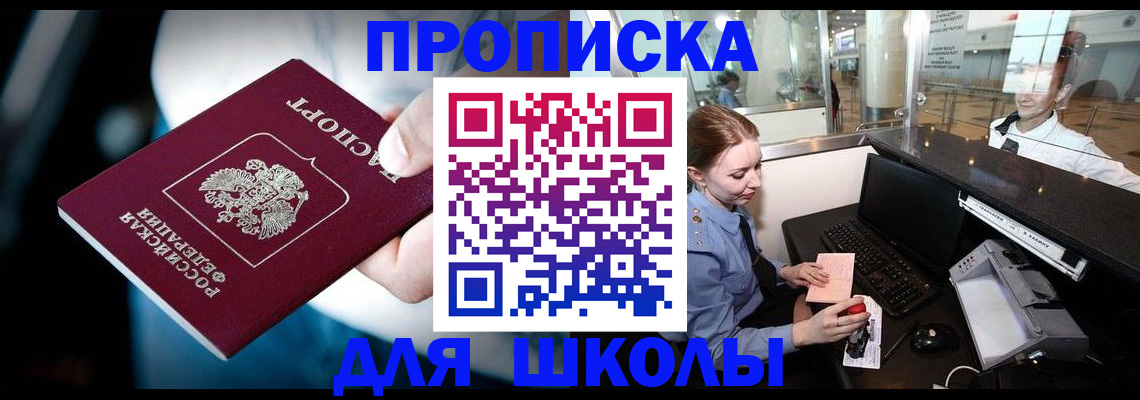 временная регистрация собственник в Кумертау