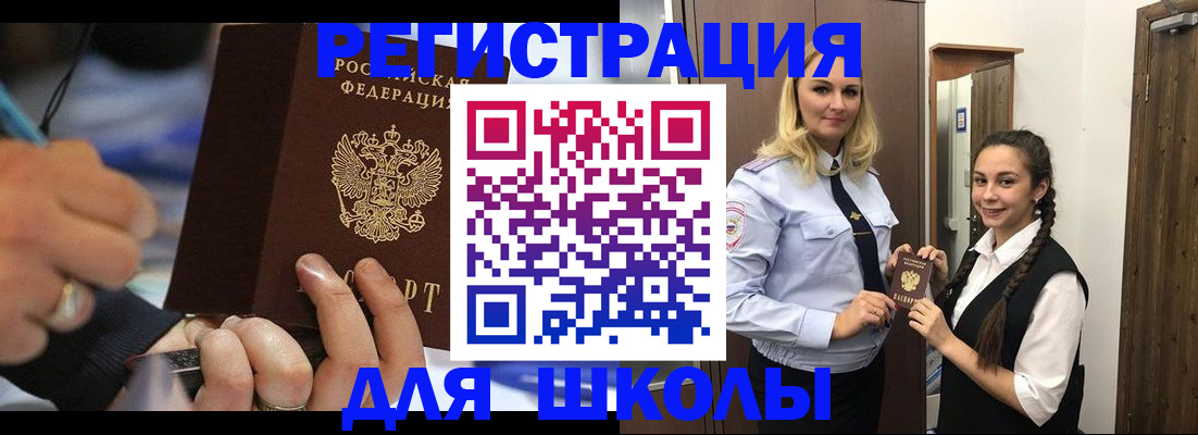временная регистрация в Кумертау