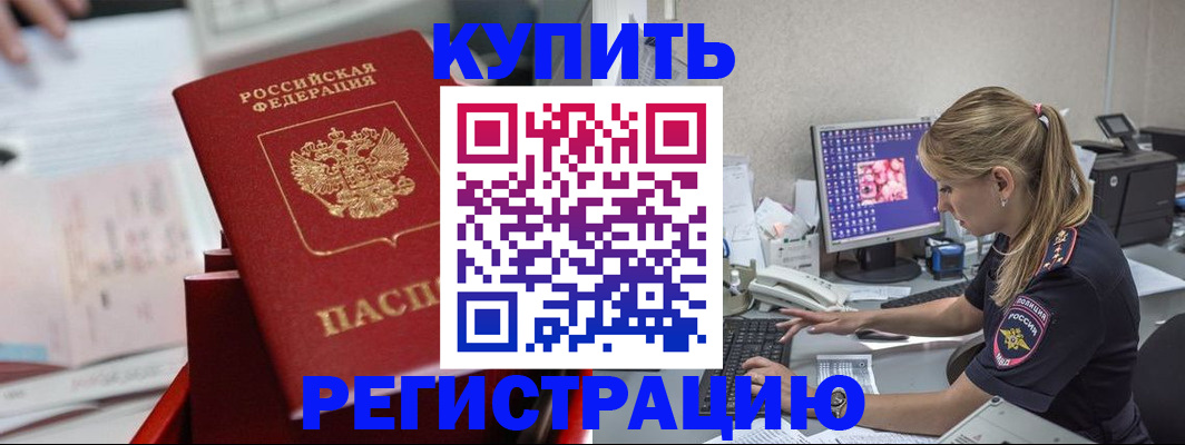миграционный учет в Кумертау
