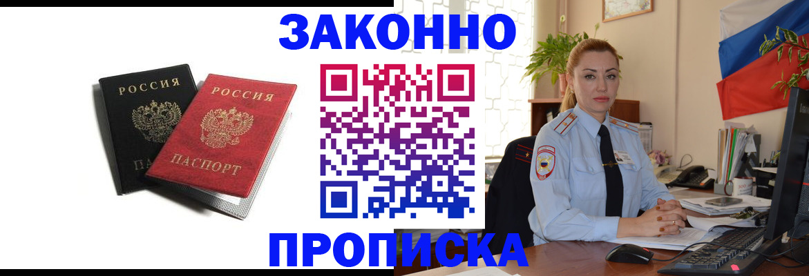 где прописаться в Кумертау